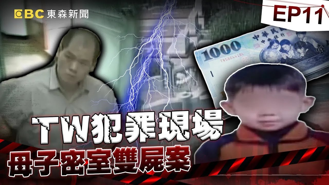 【TW犯罪現場EP11】冷血員工為千元殺人滅口「刻意犯案」入監躲查緝！？警方靠一關鍵證物揪出殺人魔！《重案組》20240504｜楊茹涵 @CSTAIWAN