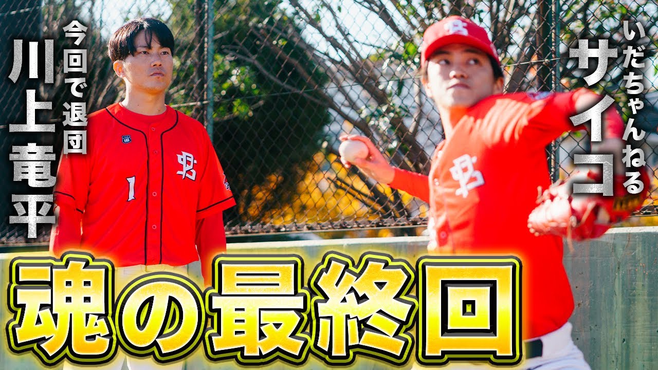 【最終回】川上にとって最後のパワスピ。未来を担うサイコに徹底指導！