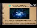 퍼페츄얼 프로토콜 (PERP) 최고점 아닙니다.