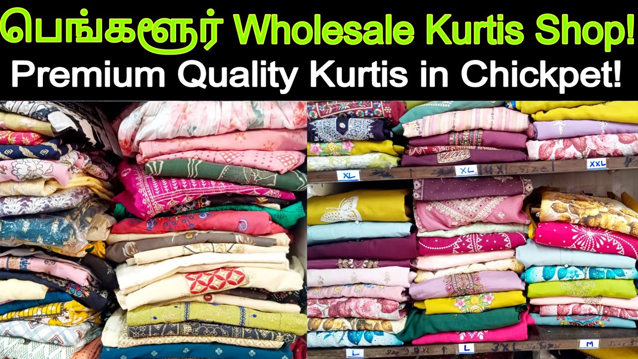 Chickpet Wholesale Kurtis Shop in Bangalore | தரமான Kurtis | Punnagar Fashion | வாழ்க்கை ஒரு பயணம்!