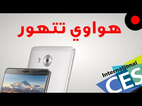 انطباعات الهواوي Mate 8