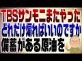 1507回 石油危機を煽りたいオールドメディア もうそろ限界
