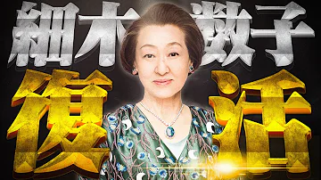 تحميل 細木 数子 ヤクザ تحميل 細木 数子 ヤクザ
