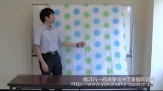 シャワーカーテンの捨て方 | 横浜市のごみの分別