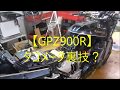 【GPZ900R】タコメータ裏技？