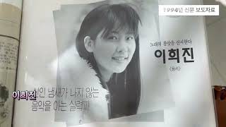 용서/추억소환(이희진)응답하라1994