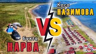 картинка: Коса Назимова vs бухта Нарва. Пляж трёх границ. Отдых Дикарями в тайфун #dji #gopro #sony