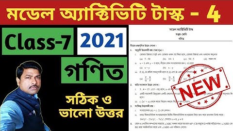 Class-7 Math(গণিত) Part- 4, Model Activity Task-2021 New, WBBSE @Unique Learning Lab