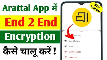 Arattai end to end encryption enable kaise kare| Arattai end to end encryption update | Arattai e2ee