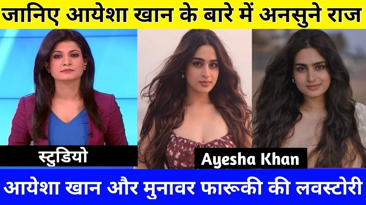 Ayesha Khan Biography, Lifestyle, Family, Income, Boyfriend, Age Bildidee 