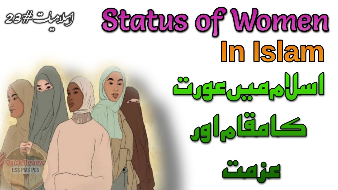 Status Of Women In Islam Explained Islam Ma Aurat Ka Maqam Rights Status of women in islam explained islam ma aurat ka maqam rights