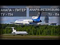 Анапа-Питер (под Донецком, рейс 612), Ту-154М. 22 августа 2006 года. Anapa-Petersburg (Donetsk).