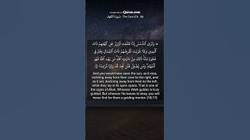 quran com  #قران_كريم #اكسبلور #القران سورة الكهف 17#quran #shortvideo #الكهف