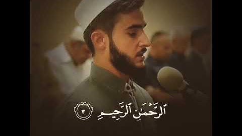 سورة الفاتحه القارئ يوسف عثمان الكردي