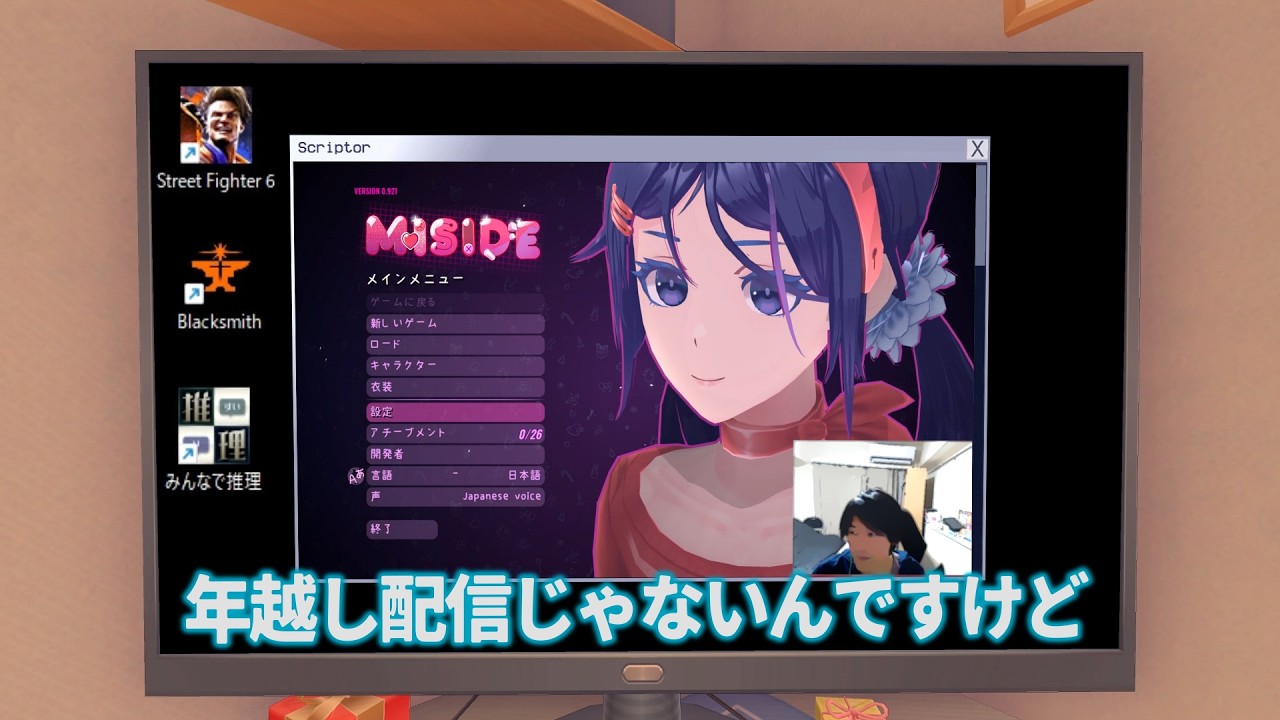 【切り抜き】2024年末のmafuyu mh【MiSide】