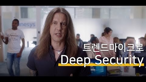 [TrendMicro] 클라우드 워크로드 보안, Deep Security