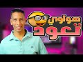 هل تكون بداية عودة هواوي وتحديد المصير؟