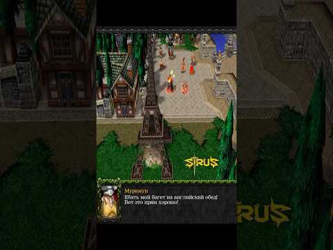 Эйфелевы чудеса ❤️ #игры #мем #юмор #угар #warcraft #варкрафт