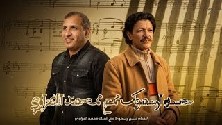 حسن ارسموك مع العزاوي تنضامتArsmok. Production disco Tamazight. Explore. Trend. Maroc والعدو نتمزونت