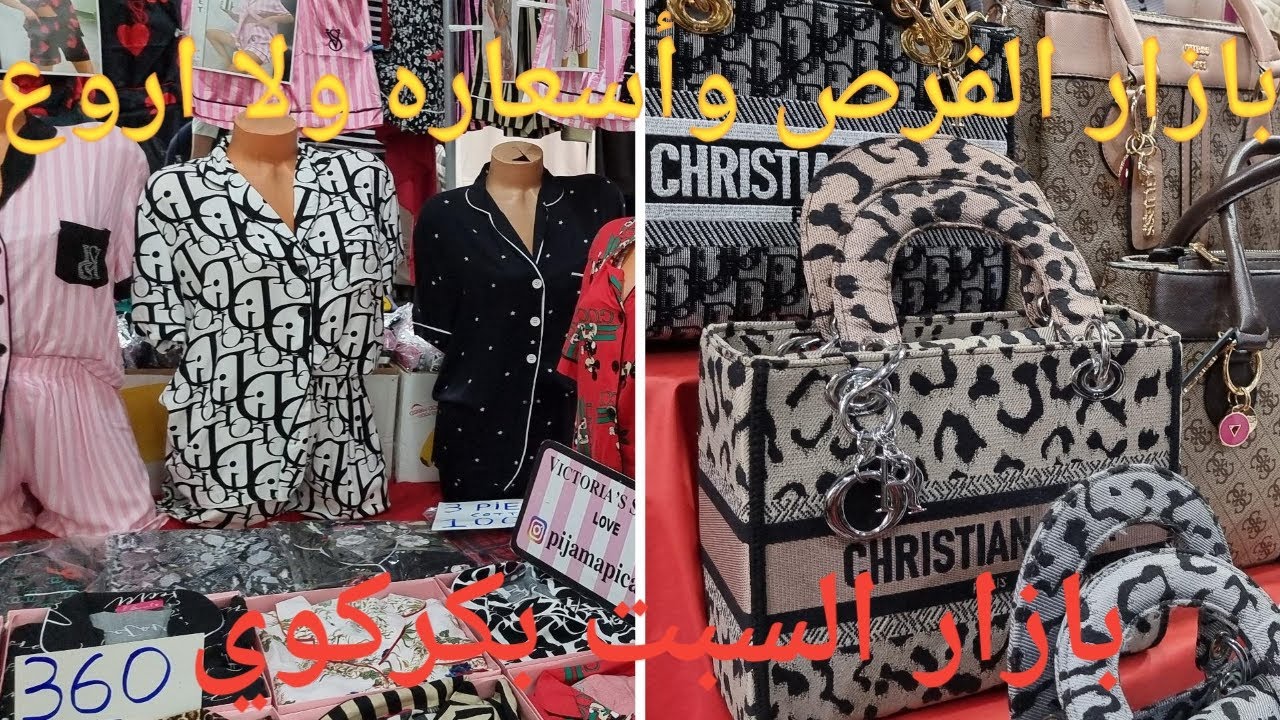 من أرخص الأسواق 🛍بازار السبت بكركوي👌 جولة كل أسبوع مع الجديد 😱والأسعار ولا أروع Bakırköy Pazarı