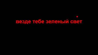 Гранды   С днем рождения братуха караоке,минус для подписчика Александр Андриенко