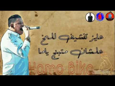 مهرجان جرنال كلام غنا حمو بيكا وحسن البرنس توزيع فيجو الدخلاوي حاله وتس 2019
