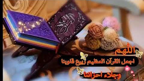 أجمل حالات واتس اب دينيه 💕ارح سمعك وقلبك صوط القارئ اسلام صبحي 👍