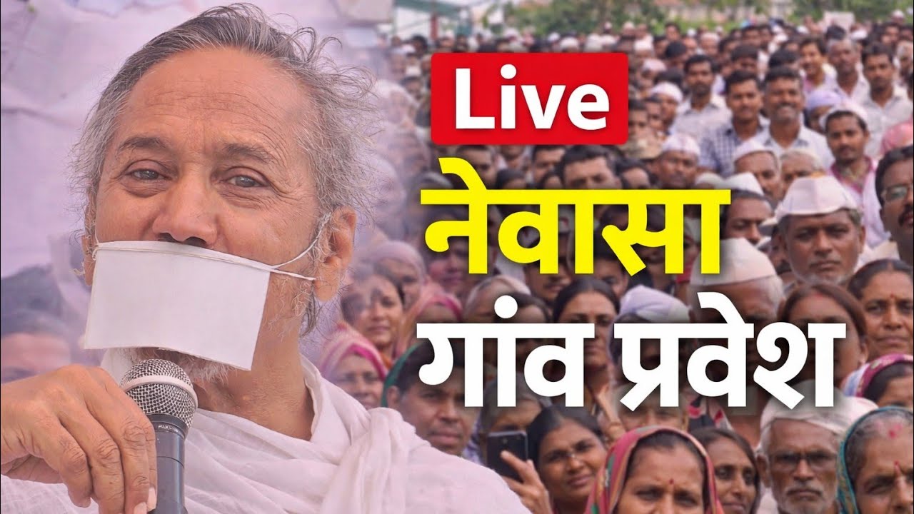 Live नेवासा गांव प्रवेश traveller boy lalit is live! Rishi Praveen Ji Ma sa 04/FEB/2026