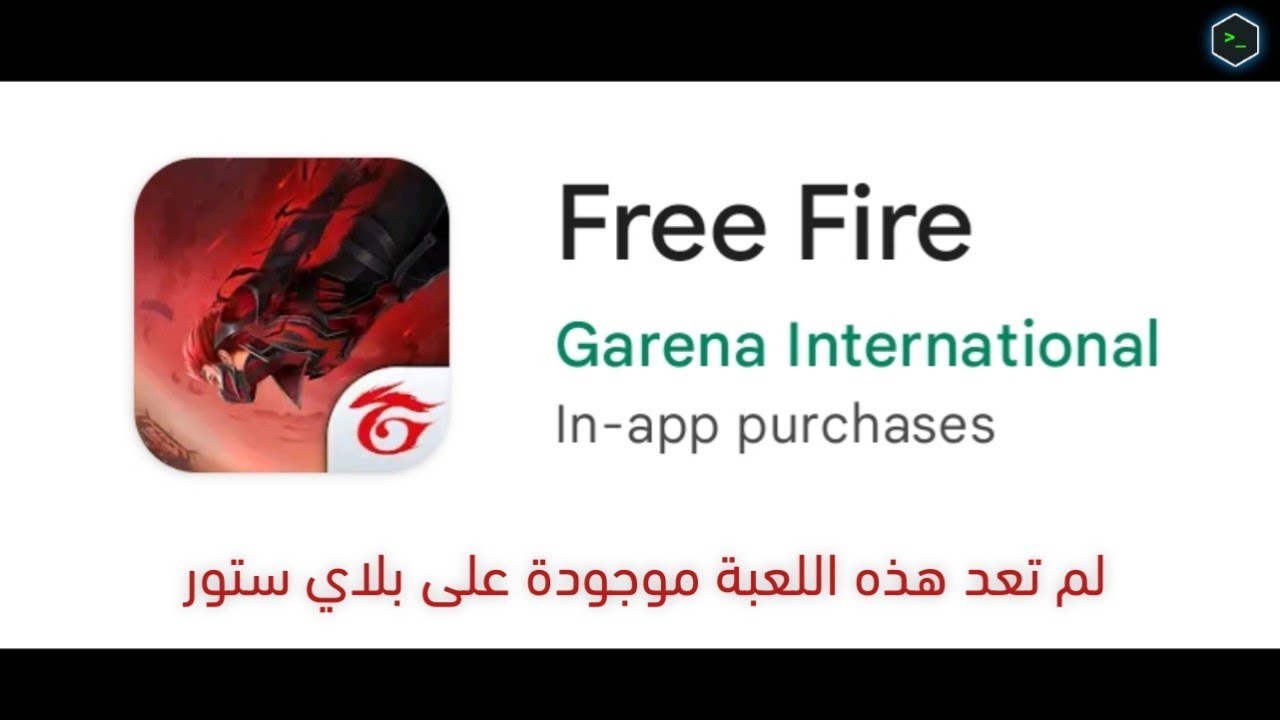 جعلت غارينا تندم ...