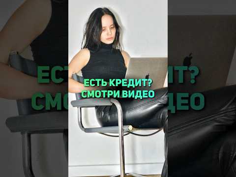 Какие незаконные комиссии вводят банки при выдаче кредита, как вернуть свои деньги - в этом видео☝️