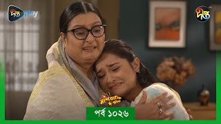 #MashrafeJunior | মাশরাফি জুনিয়র | Mashrafe Junior | EP 1026 | Golam Farida Chonda | DeeptoTV