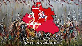 Гэй, Літвіны  Hey, Lithuanians   Belarusian folk song