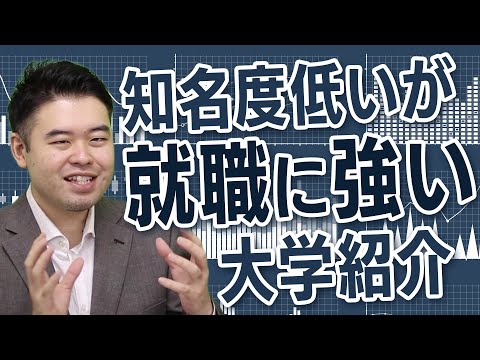 就職でトクする大学・損する大学 就職でトクする大学・損する大学ランキング (YELL books) | 島野