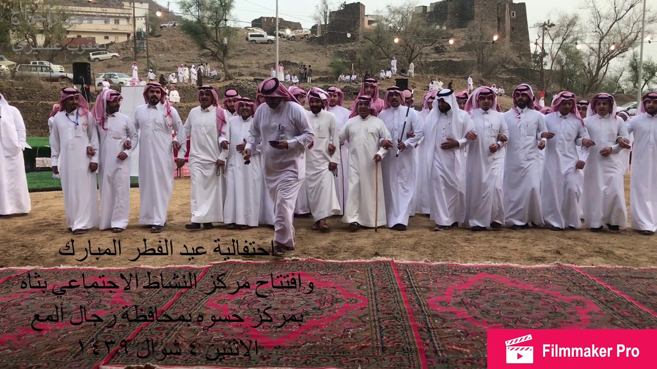 أحتفالية عيد الفطر المبارك وافتتاح مركز النشاط الاجتماعي بثاه بمركز حسوه بمحافظة رجال ألمع ١٤٣٩/١٠/٤