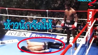 บัวขาว ปะทะ นักมวยญี่ปุ่นสุดห้าว จบโครตไว (Buakaw vs Hiroki Shishido)