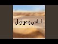 موال الجنيه