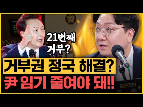 신인규 “윤석열, 후보 때 <strong>통신</strong> 조회하면 ‘미친 사람들’이라며!!!”｜[김은지의 뉴스IN] 240805 <strong>방송</strong> #시사인