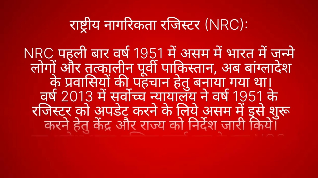 असम NRC पर CAG की ऑडिट रिपोर्ट।