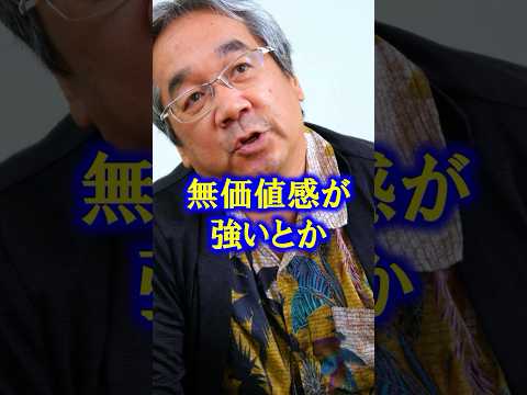 【自己価値の心理学】なかなか自分のことを評価できないんですけど😭