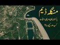 Mangla Dam Pakistan's 1st Mega Project | Faisal Warraich