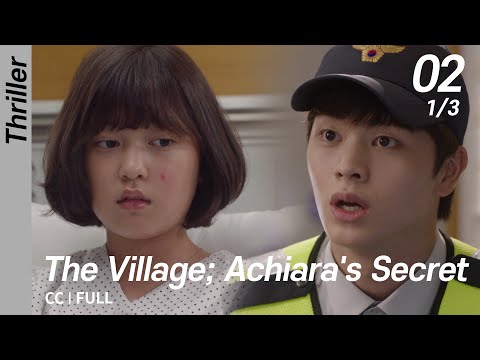 [CC/FULL] The Village; Achiara's Secret EP02 (1/3) | 마을아치아라의비밀