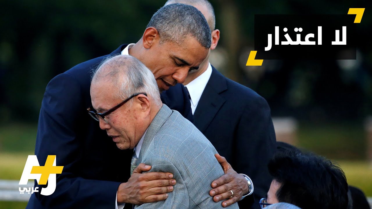 أوباما أول رئيس أمريكي يزور هيروشيما