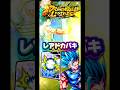 【希少】レジェンズの主人公を使ってたらレア演出が⁉️【ドラゴンボールレジェンズ】 #ドラゴンボール #レジェンズ #dragonball #dragonballlegends #dblegends