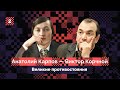 Карпов против Корчного // Акт второй: Багио 1978