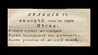 Opera Coachmen At The Horse Stage-Post. Fragment. Test Video