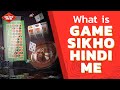 What is game sikho hindi me  learn casino games in hindi language chaliyekheltehai