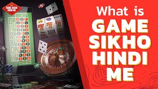 What is Game Sikho Hindi Me | Learn casino games in Hindi language #ChaliyeKhelteHai
