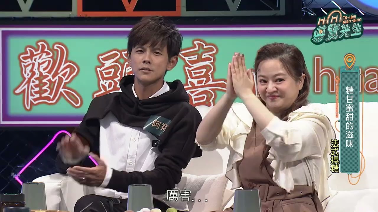 【EP59/糖甘蜜甜的滋味_顏志全】