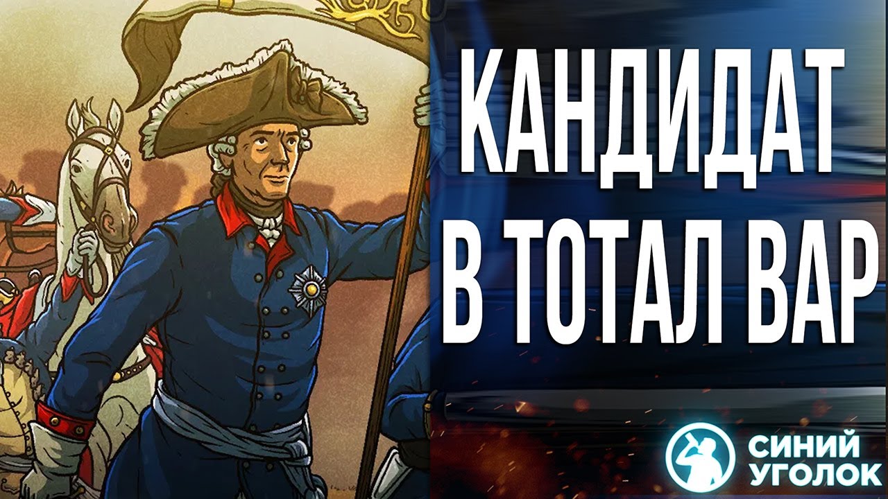 Гибрид Боевых Братков и Total War: Empire - Смотрим Master of Command