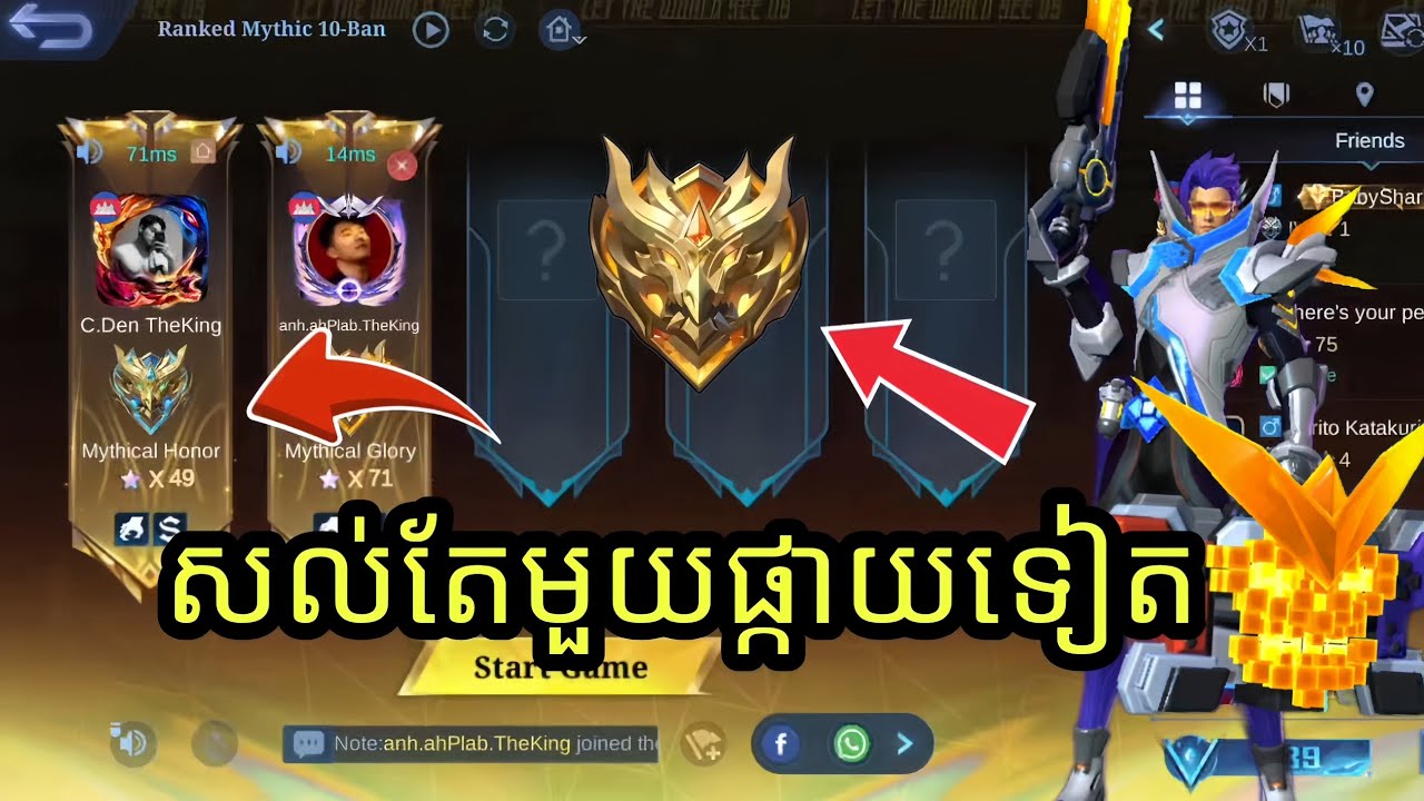 ‼️សល់តែមួយផ្កាយទៀតទេ😑 || CDen Gaming 💫